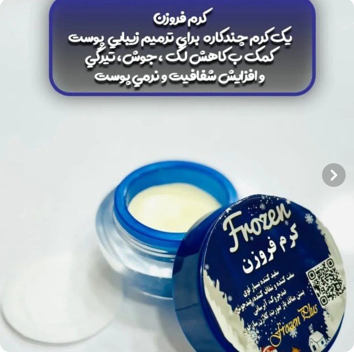 کرم سفیدکننده و کلاژن‌ساز فروزن Frozen مدل Whitening X10